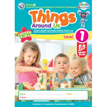 Series of Integrated learning Development Activities for Kindergarten Things Around Us Level 1 Series of Integrated learning Development Activities for Kindergarten Things Around Us Level 1